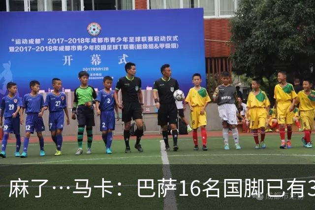 麻了…马卡：巴萨16名国脚已有3人在世界杯受伤 亚马尔情况也不好